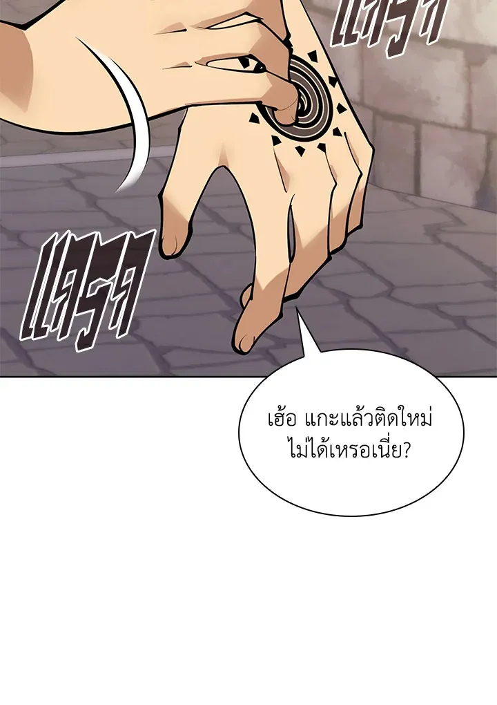Overgeared ตอนที่ 266 หน้า 157