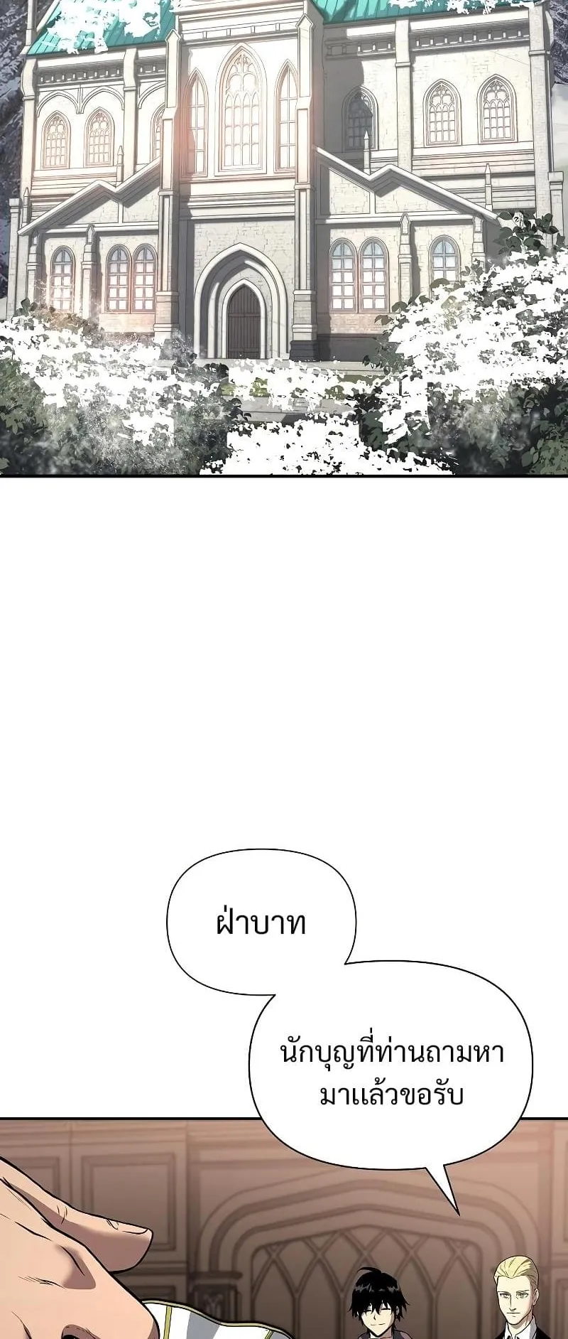 The Priest of Corruption ตอนที่ 3 หน้า 22