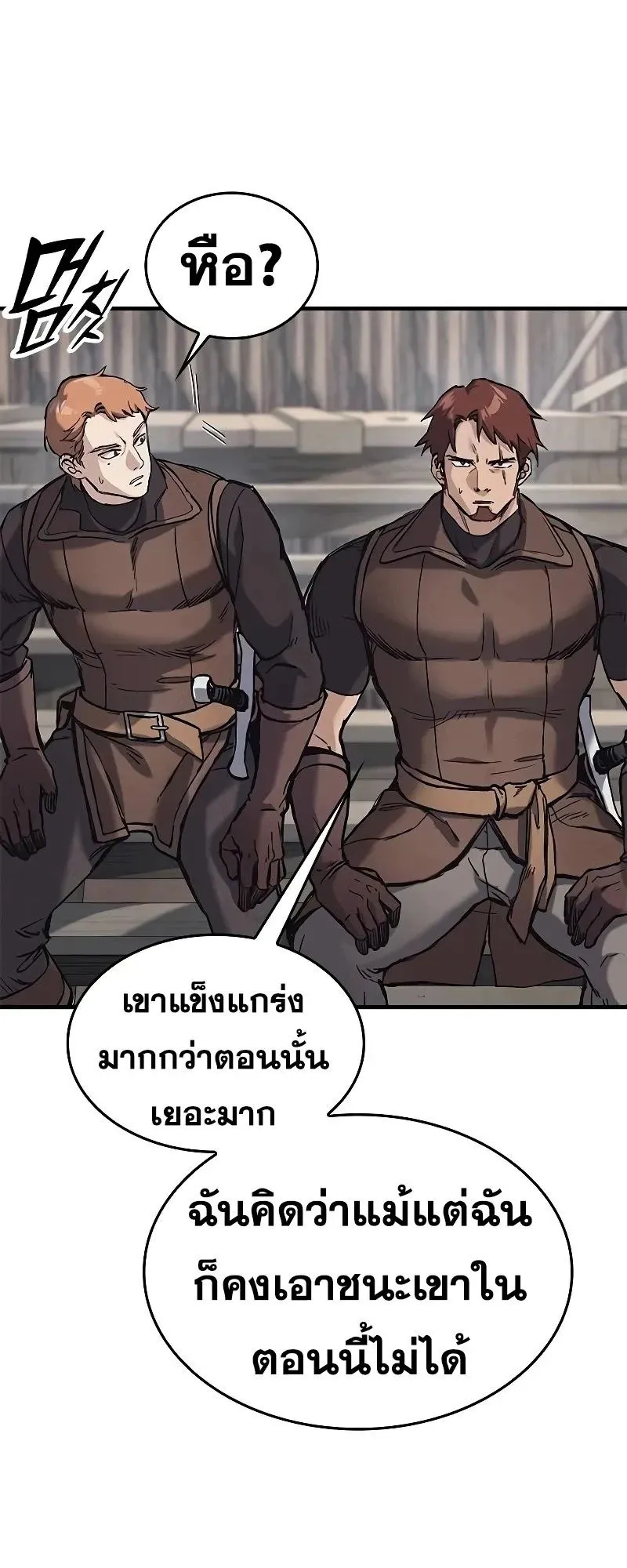 Eternally Regressing Knight ตอนที่ 25 หน้า 46
