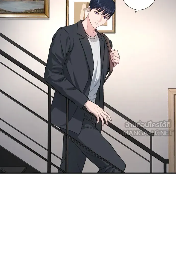 Gu Sera ตอนที่ 2 หน้า 234
