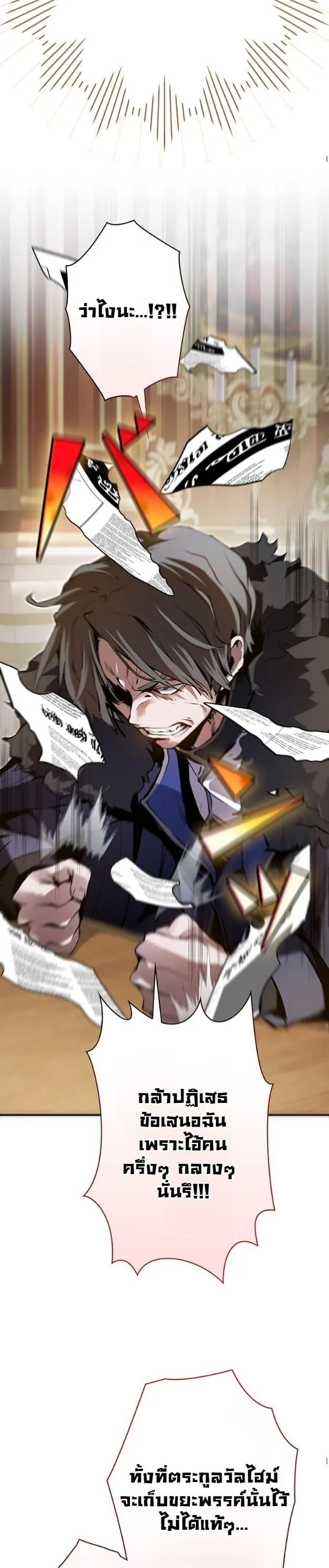 I Became a Cheat-Level Skill Thief ตอนที่ 4 หน้า 15