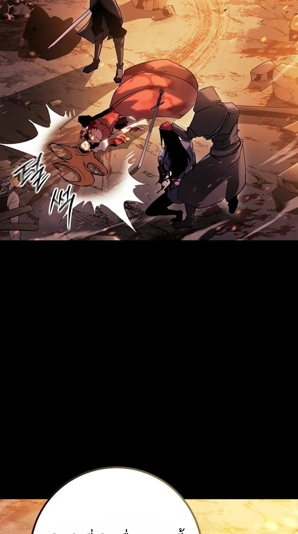 Regressing as the Reincarnated Bastard of the Sword Clan ตอนที่ 1 หน้า 25