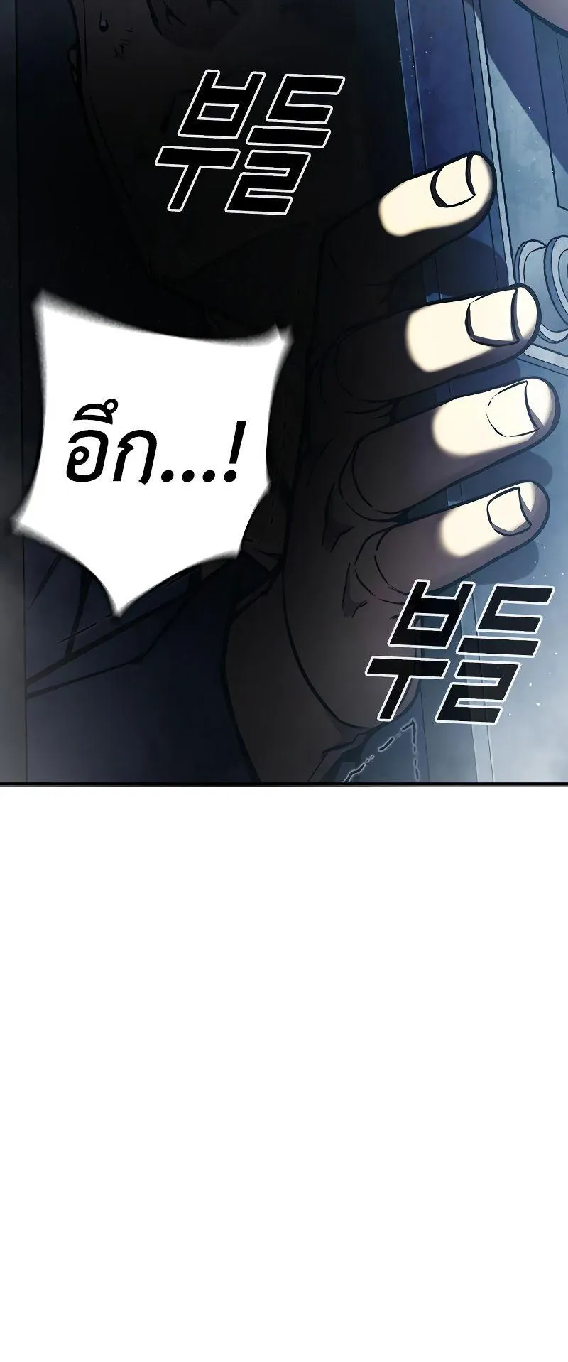Juvenile Prison ตอนที่ 5 หน้า 133