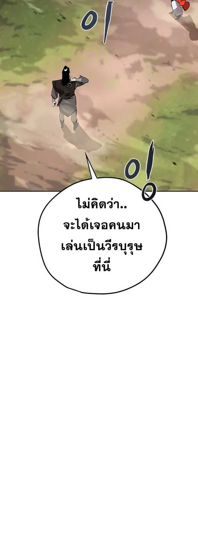Wild West Murim ตอนที่ 10 หน้า 61