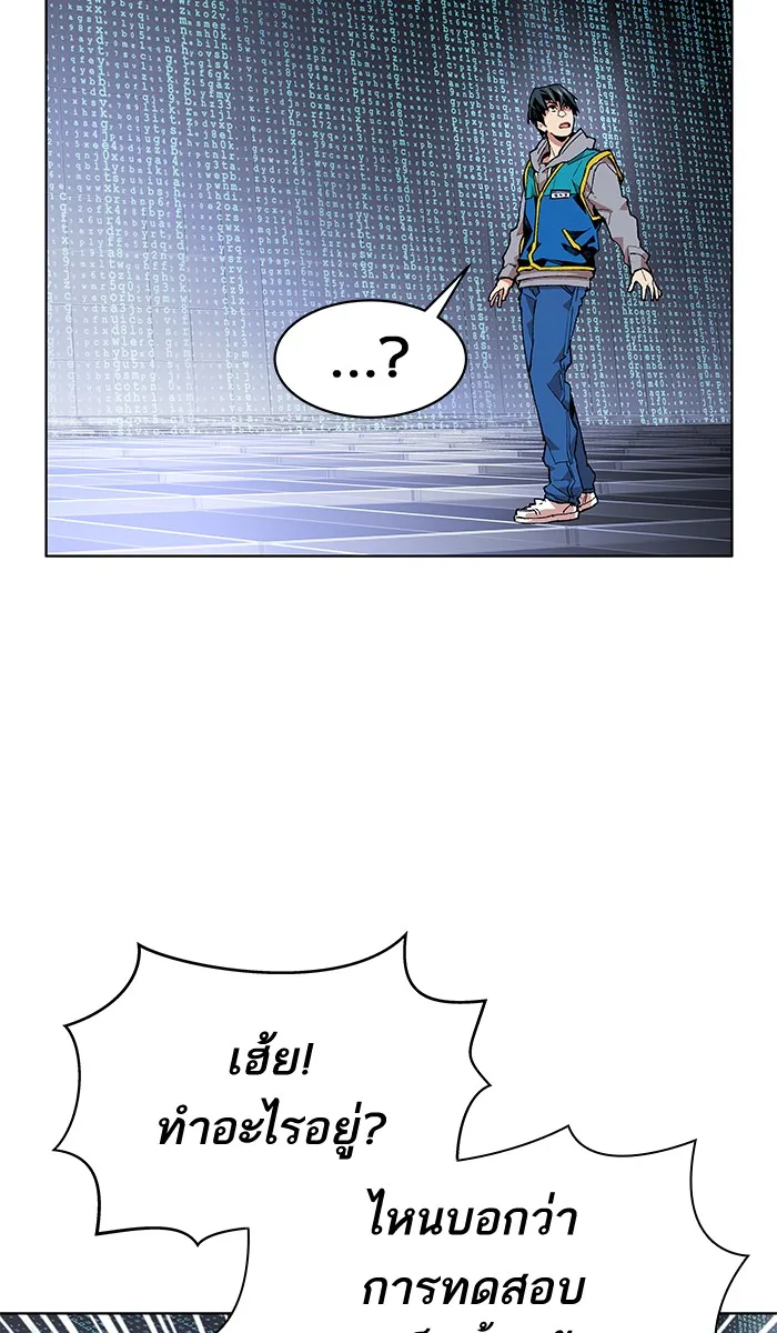 Limit Breaker ตอนที่ 1 หน้า 174