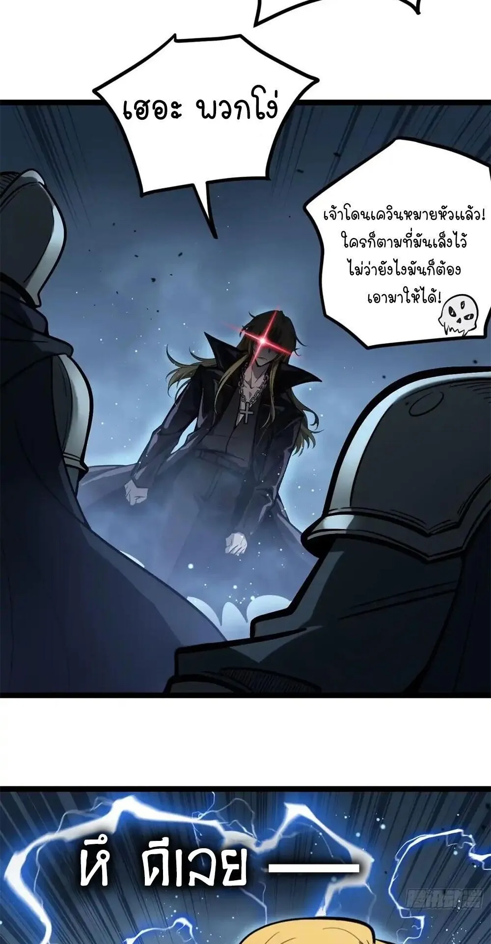 Gatekeeper of the Boundless Worlds ตอนที่ 160 หน้า 9