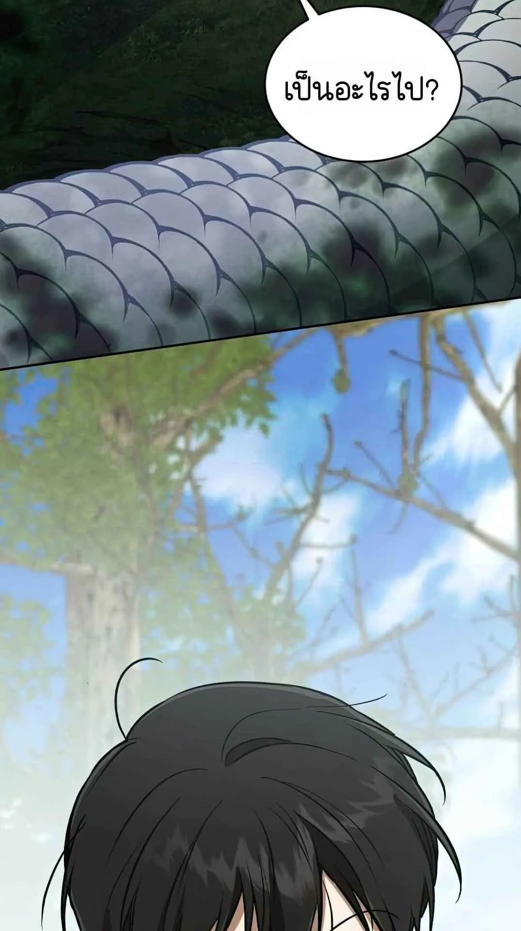 Shinsu Kindergarten ตอนที่ 27 หน้า 120