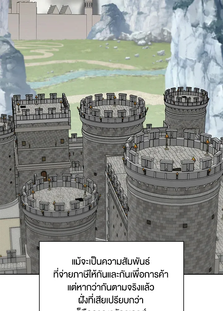 Overgeared ตอนที่ 246 หน้า 97