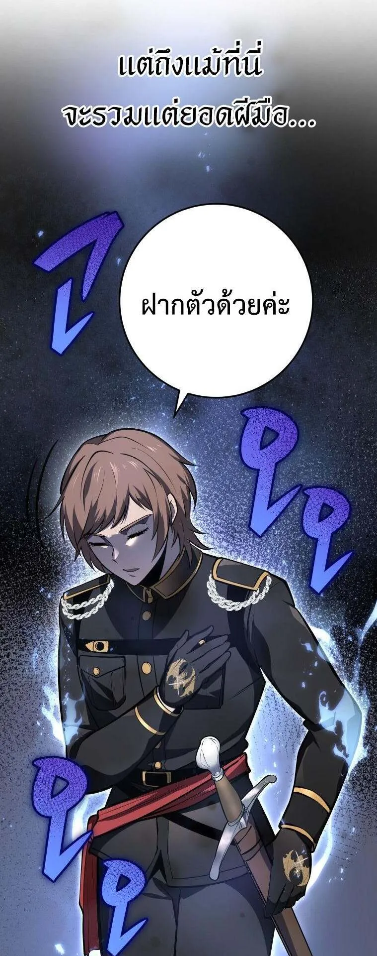 A Dragonslayer’s Peerless Regression ตอนที่ 27 หน้า 64