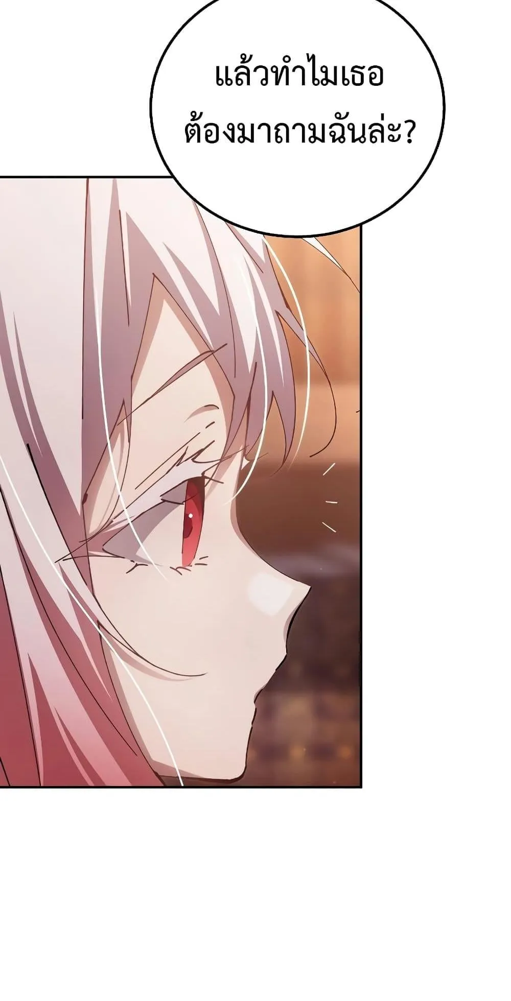 Magic Academy’s Genius Blinker ตอนที่ 14 หน้า 42