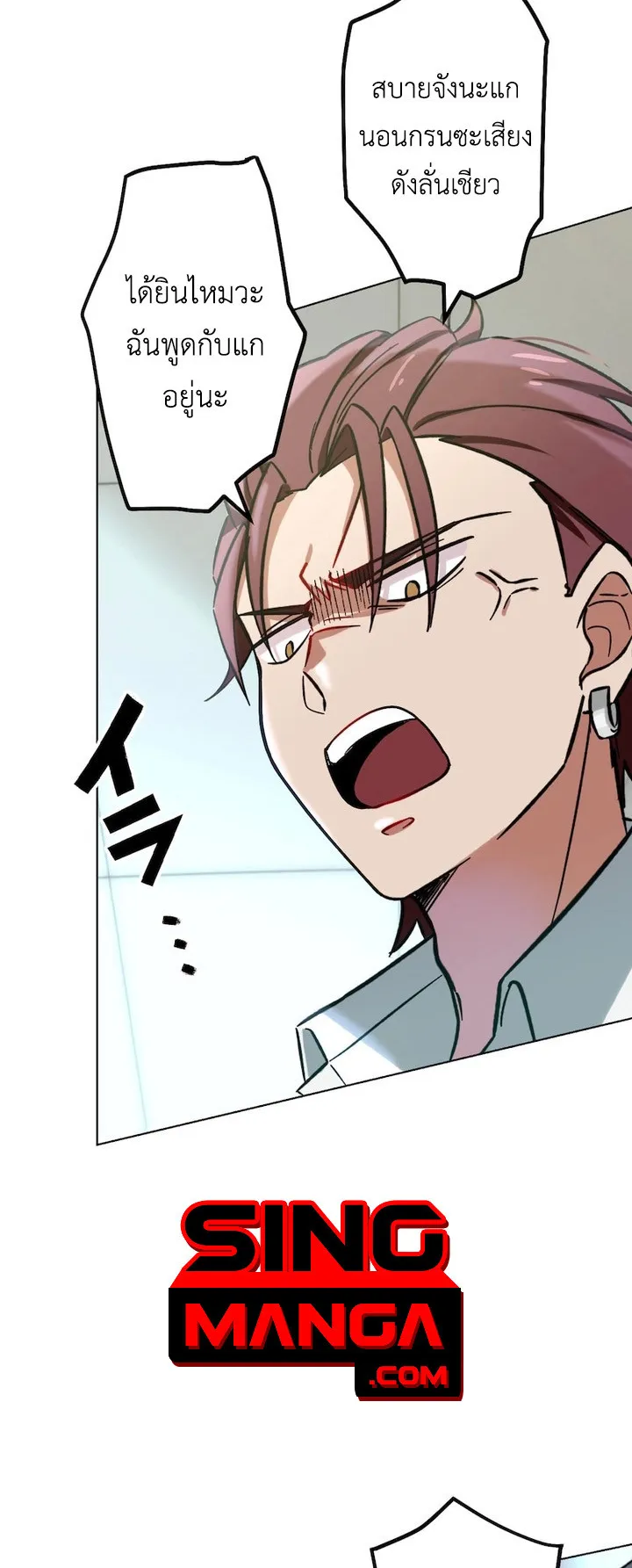 The Strongest Assassin Gets Transferred To Another World With His Whole Class ตอนที่ 1 หน้า 24
