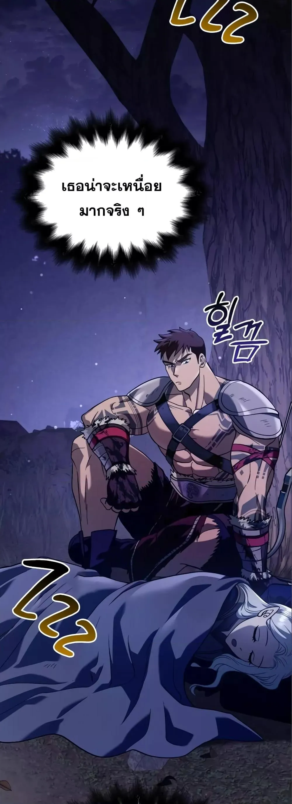 Surviving the Game as a Barbarian ตอนที่ 11 หน้า 29