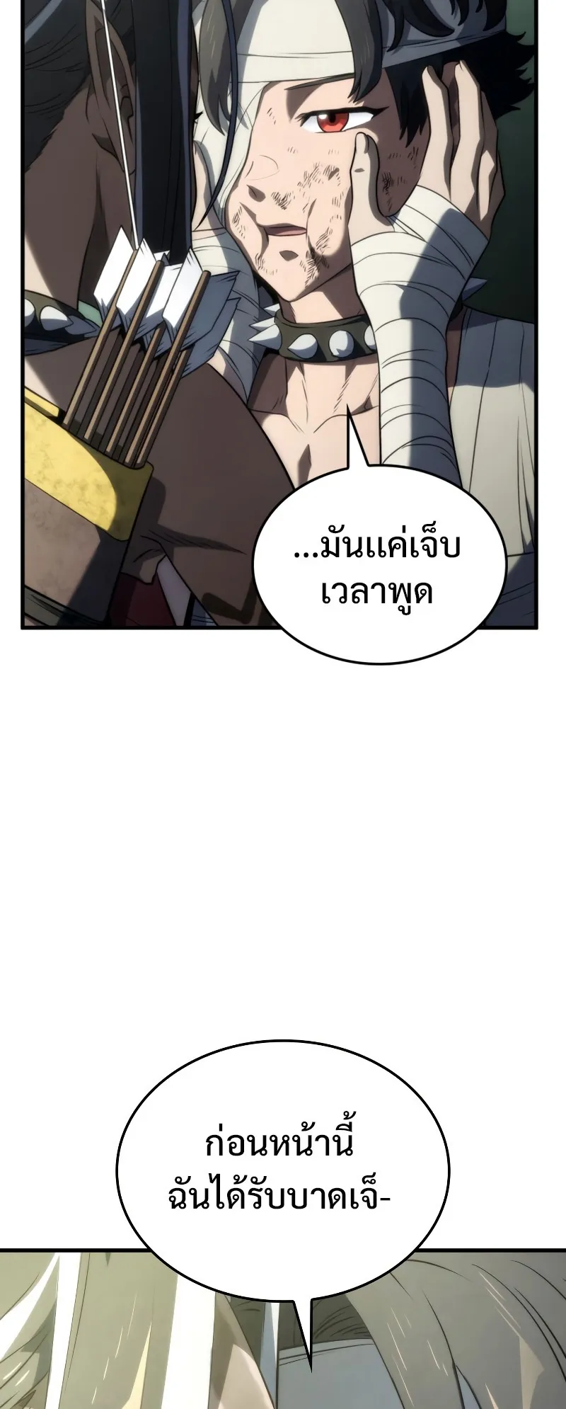 Revenge of the Iron-Blooded Sword Hound ตอนที่ 34 หน้า 73