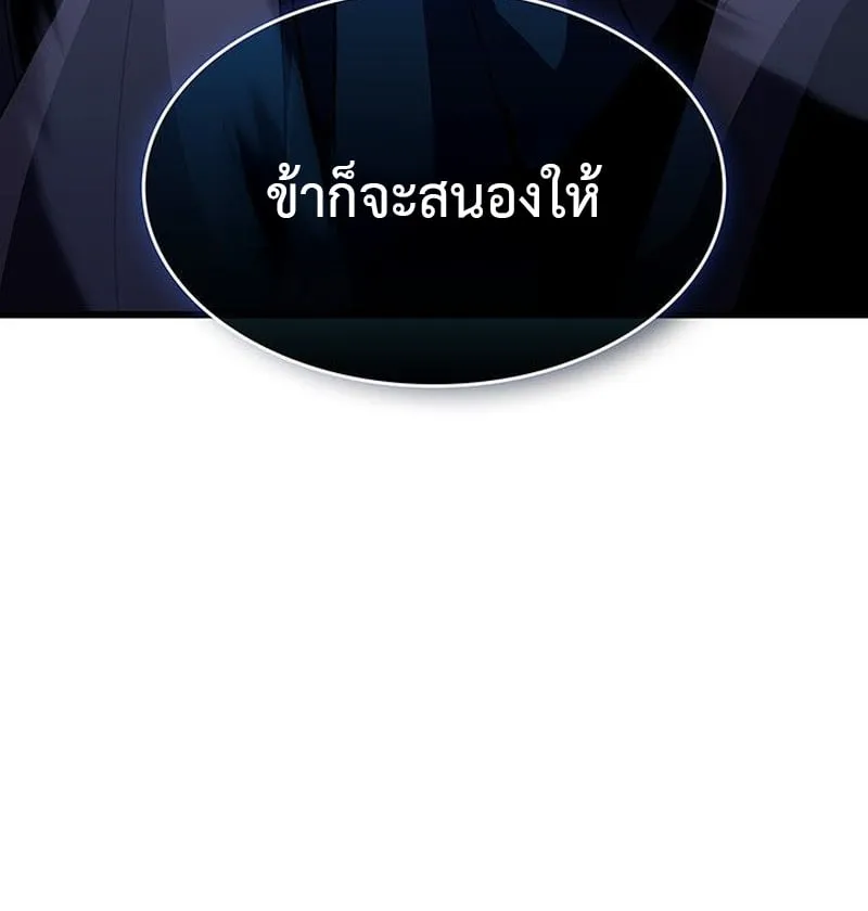 Crimson Reset ตอนที่ 16 หน้า 172