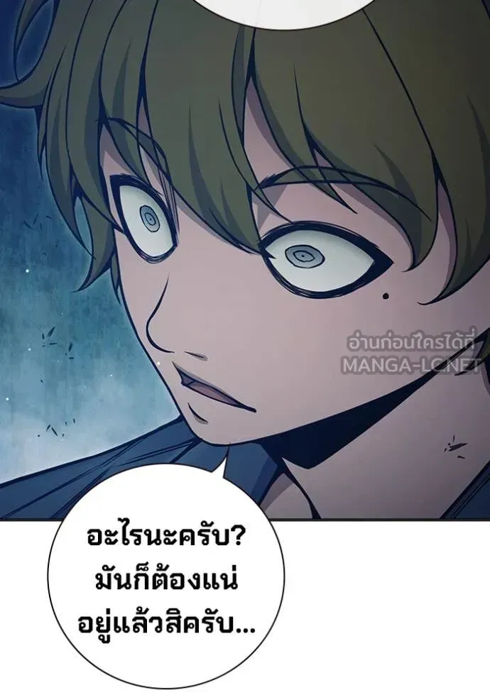 Juvenile Prison ตอนที่ 53 หน้า 92