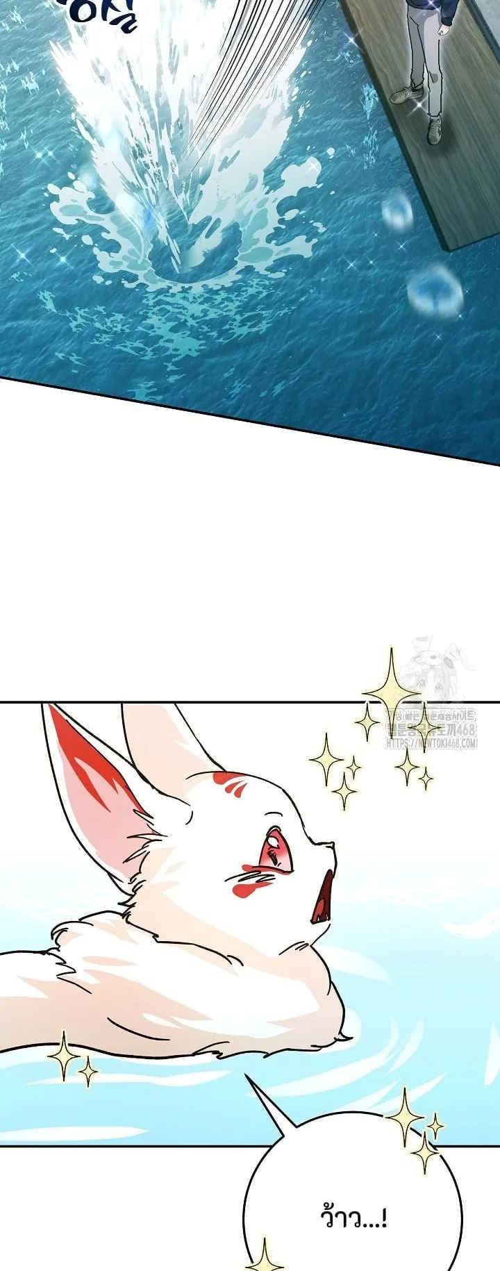 I Became a Civil Servant in a Magical World ตอนที่ 34 หน้า 10