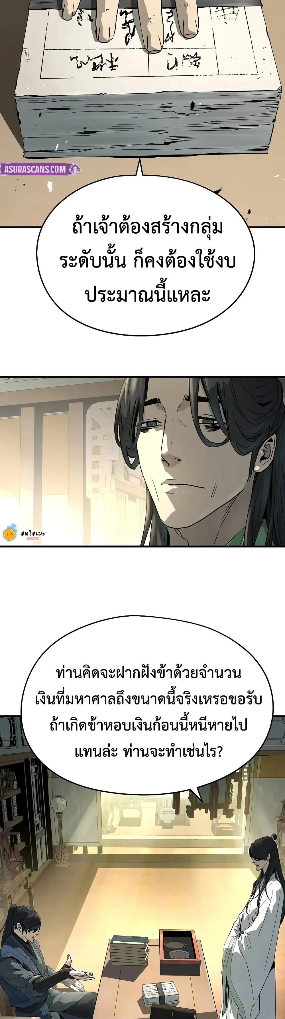 Absolute Regression ตอนที่ 84 หน้า 5