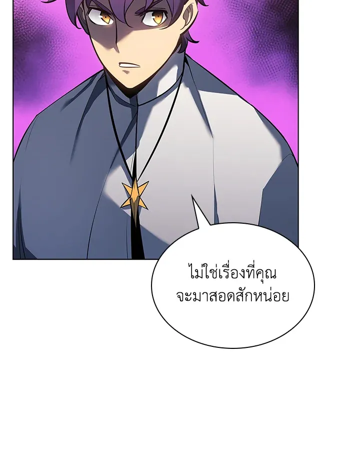 Overgeared ตอนที่ 145 หน้า 94