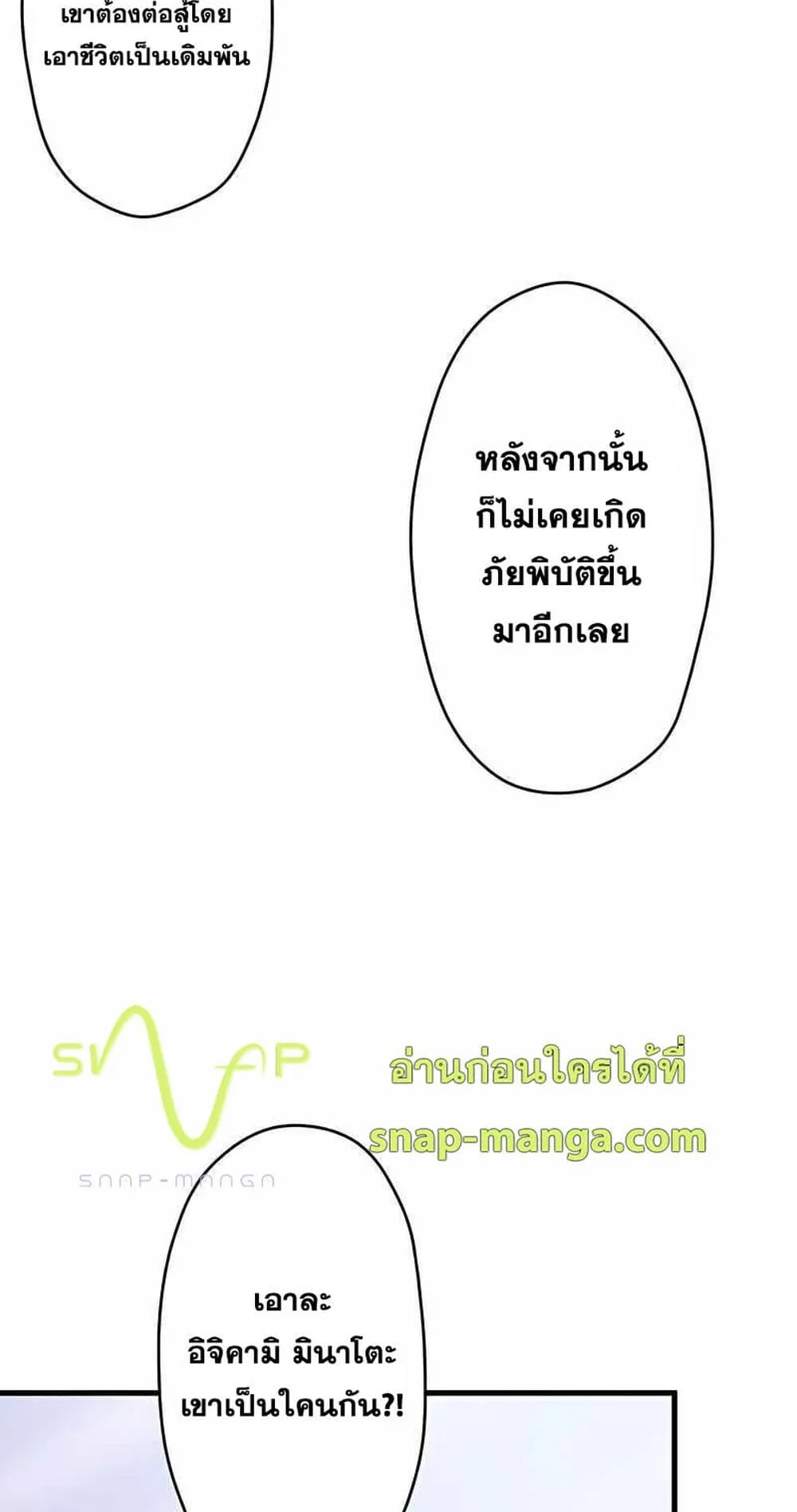 Magic Level 99990000 All-Attribute Great Sage ตอนที่ 1 หน้า 100