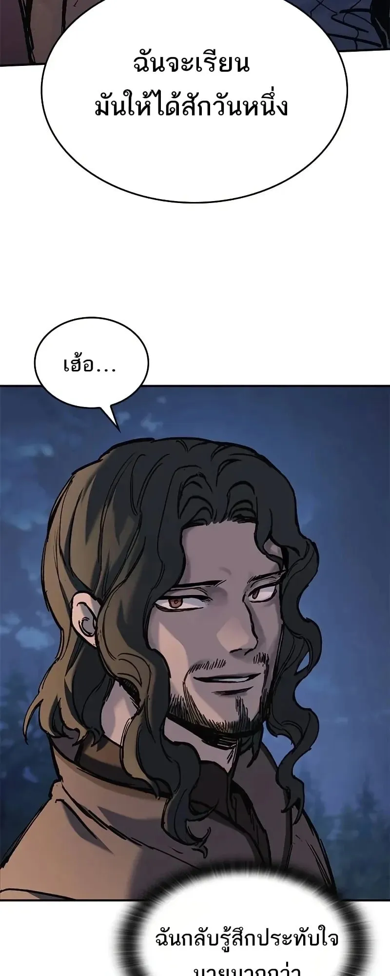 Eternally Regressing Knight ตอนที่ 39 หน้า 33