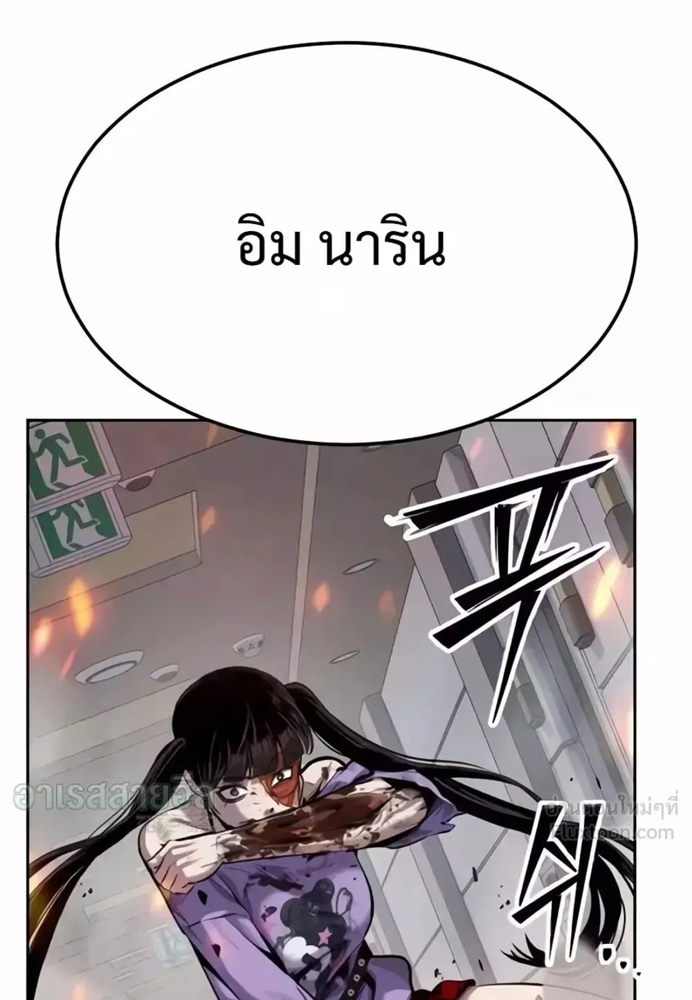 Resurrection Boy ตอนที่ 33 หน้า 53