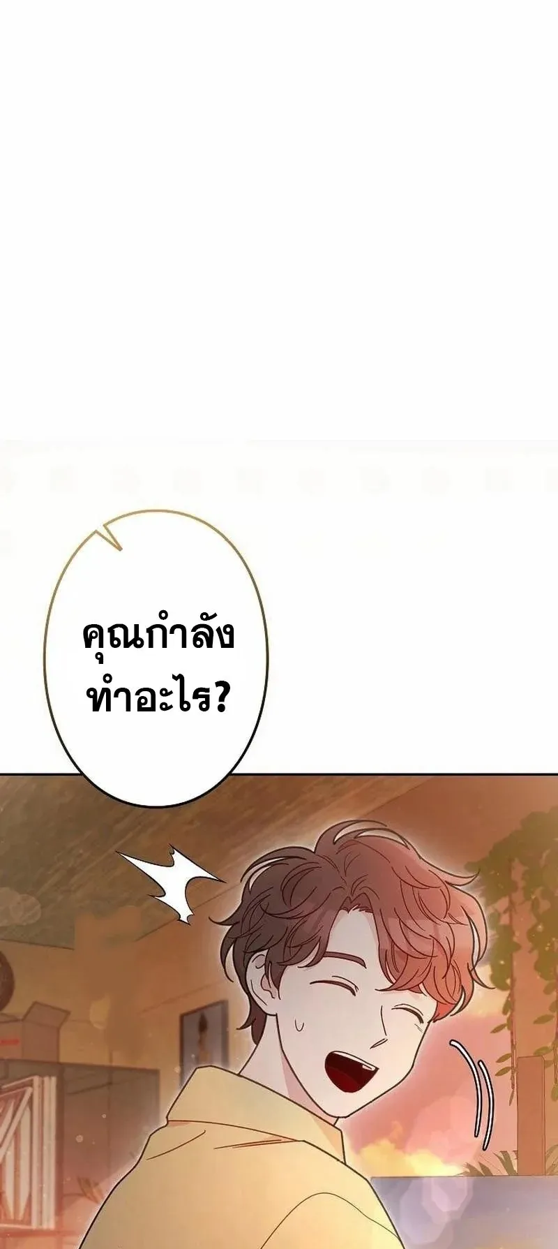 The Art Student Who Lived Twice ตอนที่ 4 หน้า 77