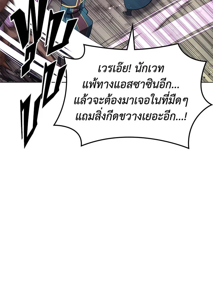Overgeared ตอนที่ 132 หน้า 36