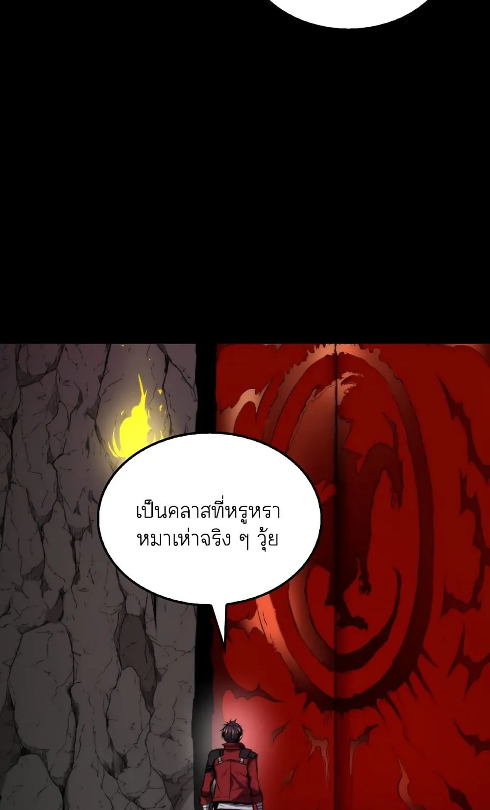 Sleeping Ranker ตอนที่ 1 หน้า 92