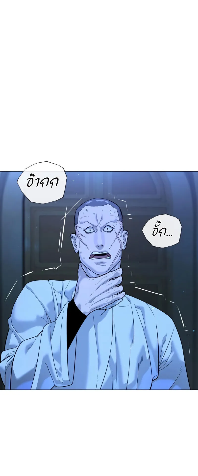 Killer Peter ตอนที่ 13 หน้า 37