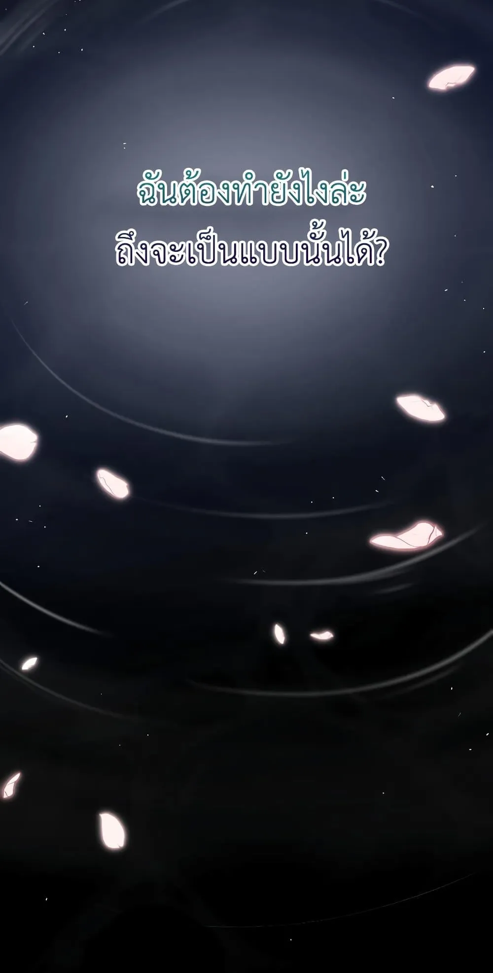 The Second Life of an All-Rounder Idol ตอนที่ 2 หน้า 46
