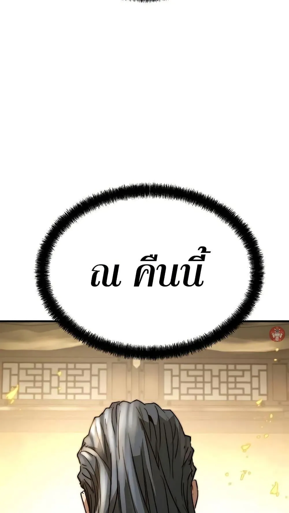 Absolute Regression ตอนที่ 29 หน้า 130