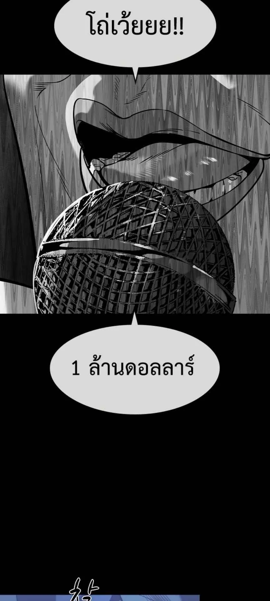 The Childe ตอนที่ 1 หน้า 162