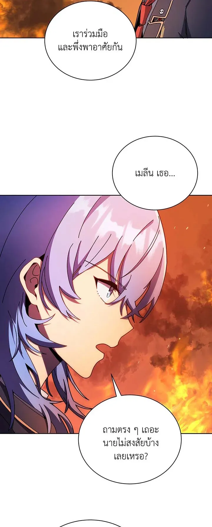 Necromancer Academy’s Genius Summoner Chapter 75 หน้า 23
