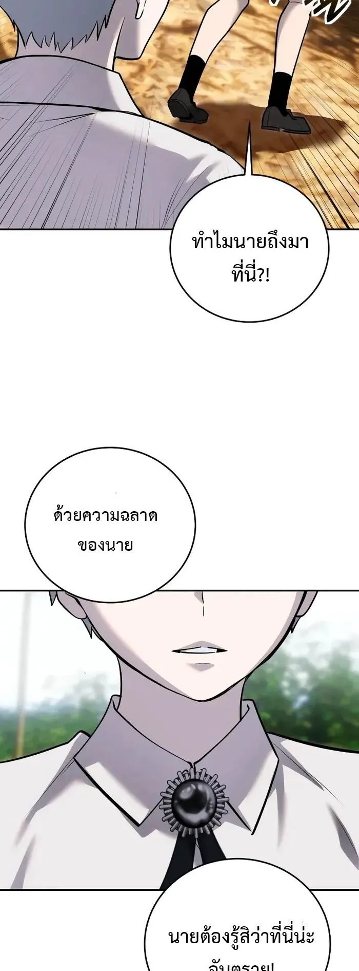 Secretly More Powerful Than the Hero ตอนที่ 14 หน้า 7