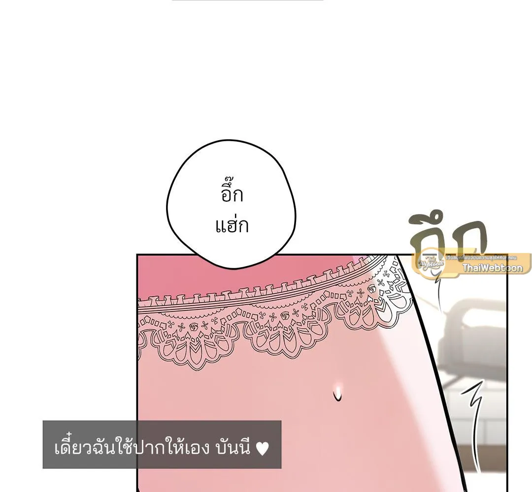 CAMBOY BUNNY (R+) ตอนที่ 6 หน้า 50