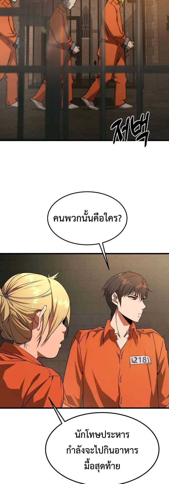 The Genius Mage Who Uses His Fists ตอนที่ 3 หน้า 44