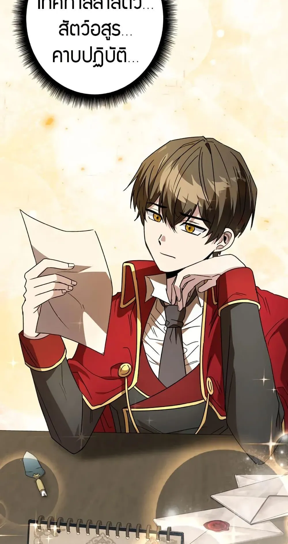 Love Letter From the Future ตอนที่ 1 หน้า 90