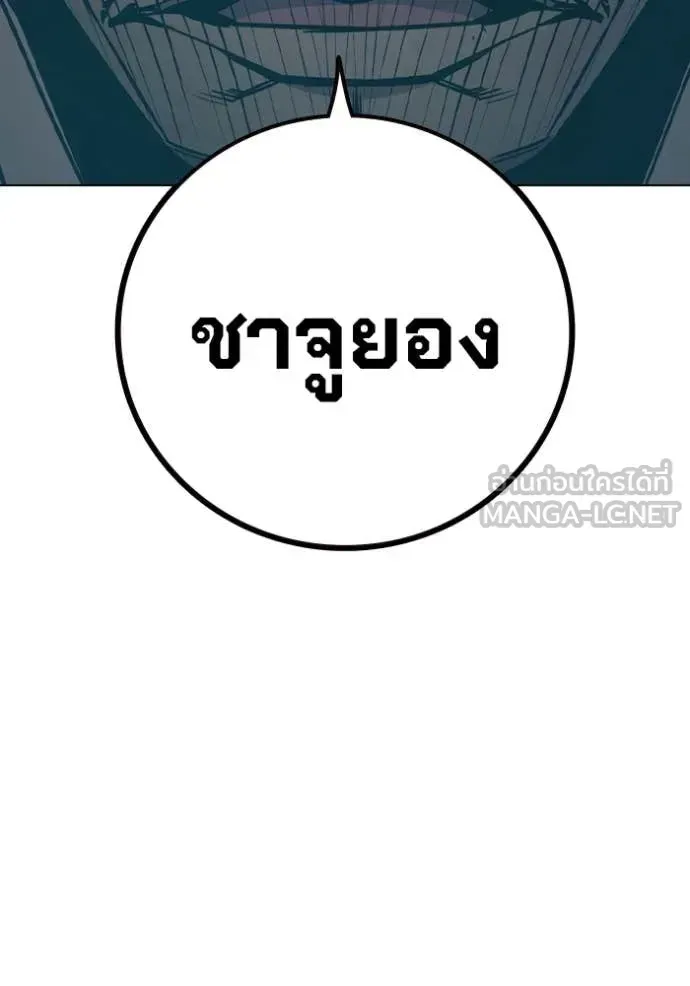 Juvenile Prison ตอนที่ 53 หน้า 31