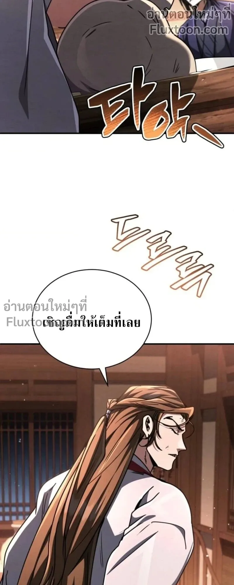 Reincarnation of the Fist King ตอนที่ 34 หน้า 58