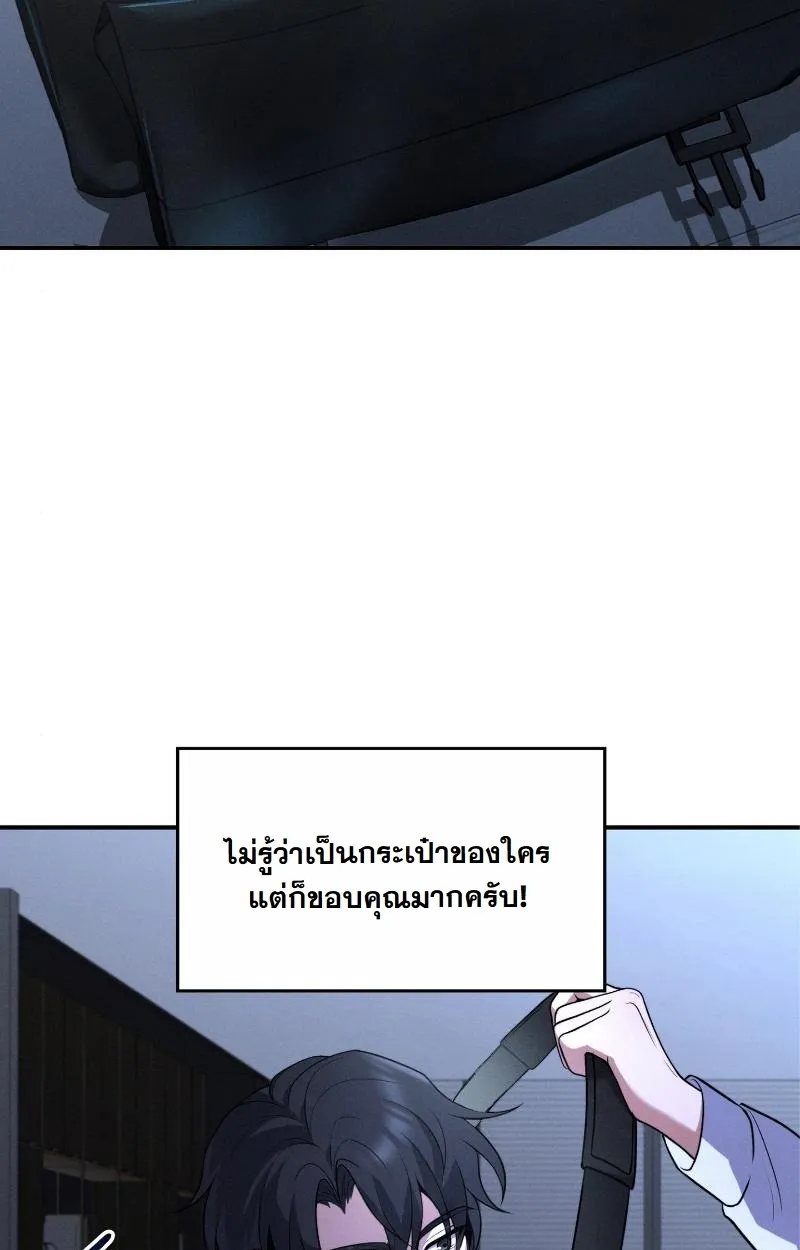 Office Worker in the Ice Age Apocalypse ตอนที่ 2 หน้า 62