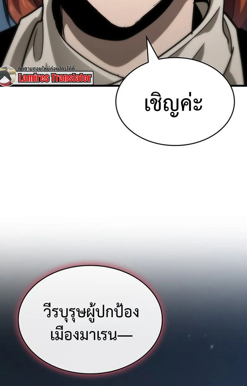 Crimson Reset ตอนที่ 15 หน้า 106