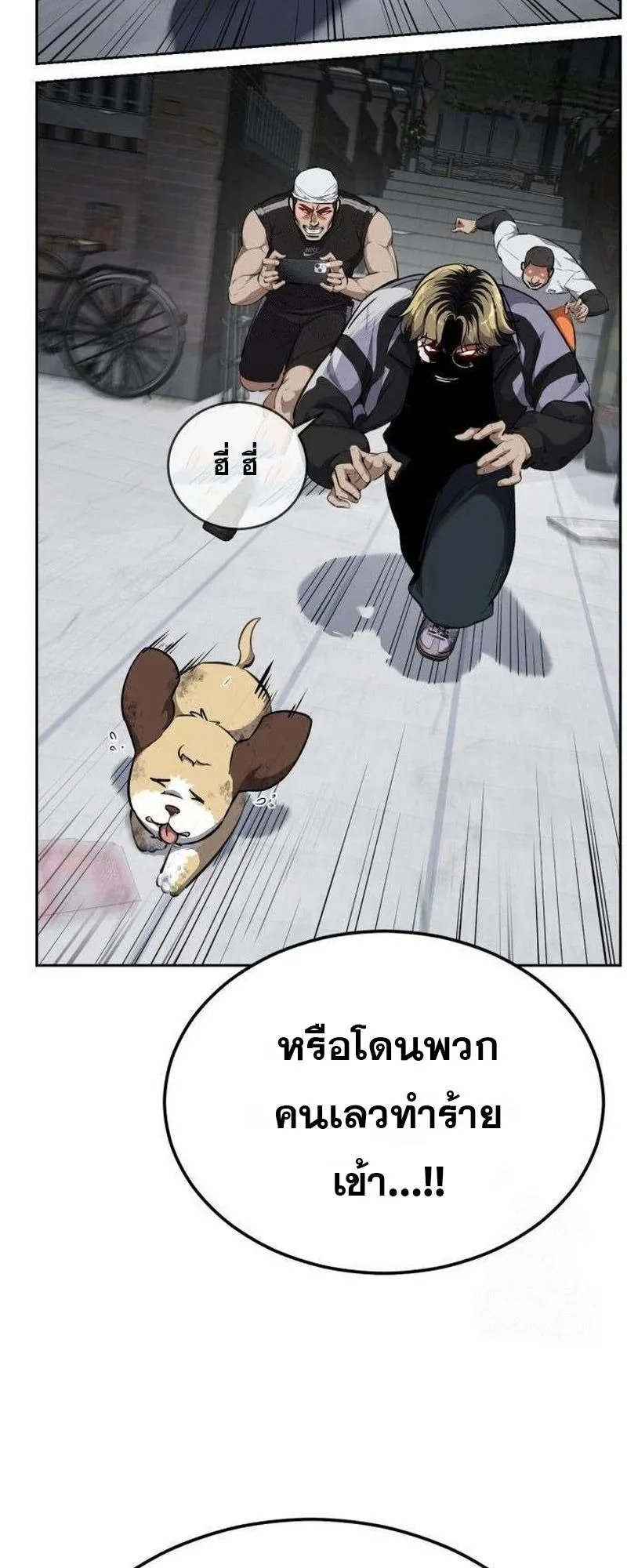 Resurrection Boy ตอนที่ 5 หน้า 34