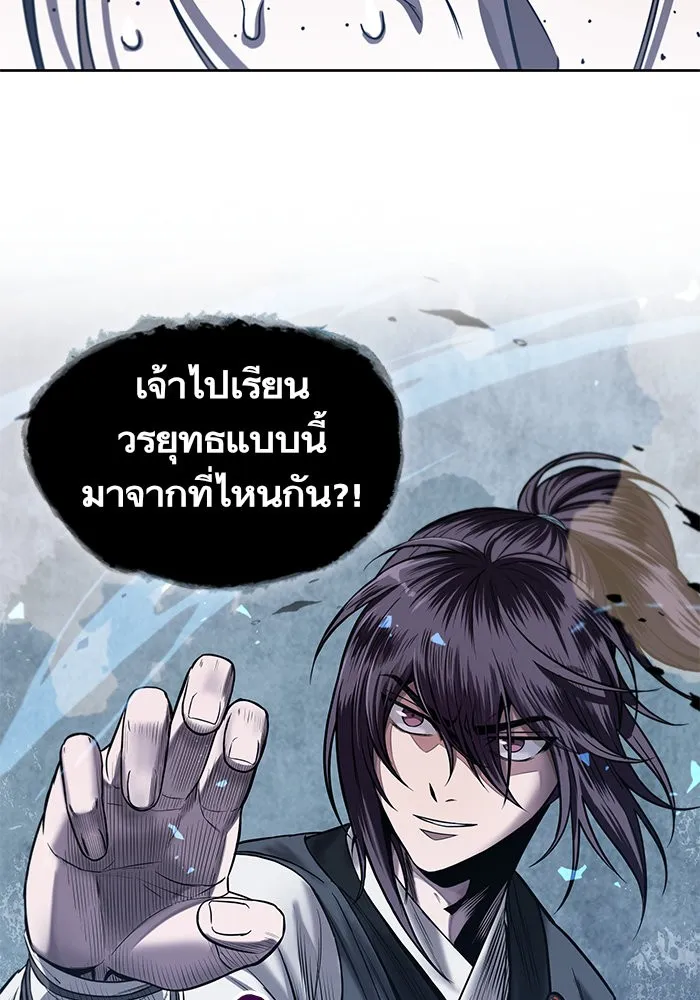 Nano Machine Chapter 20 หน้า 9