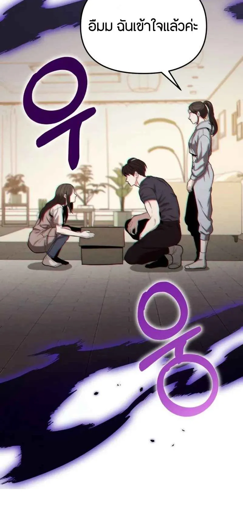 Absolute Person in Every Corner ตอนที่ 14 หน้า 243