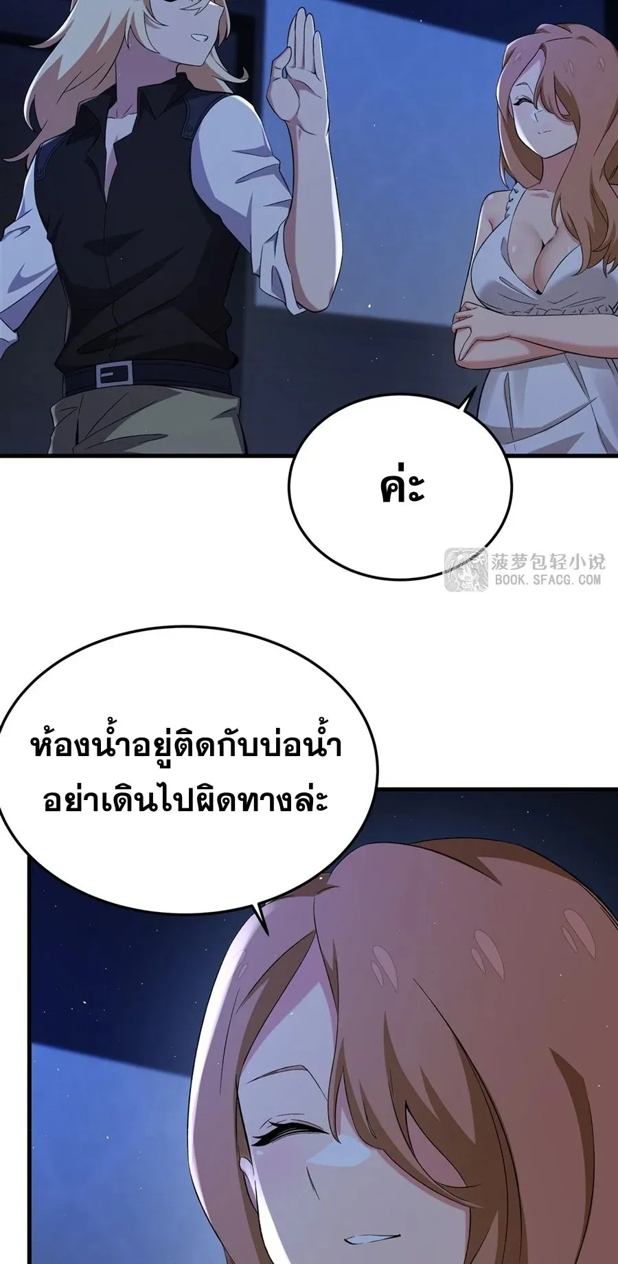 The Yellow-Haired Villain in Female Main Character’s Novel Wants Happiness ตอนที่ 28 หน้า 14