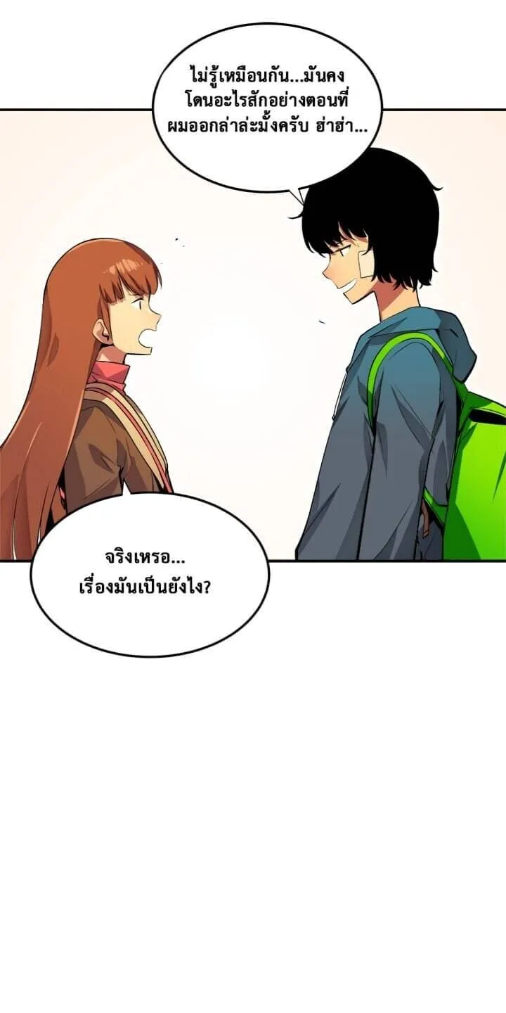 Solo Leveling ตอนที่ 1 หน้า 28