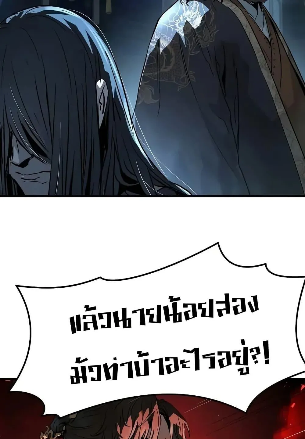 Absolute Regression ตอนที่ 71 หน้า 46