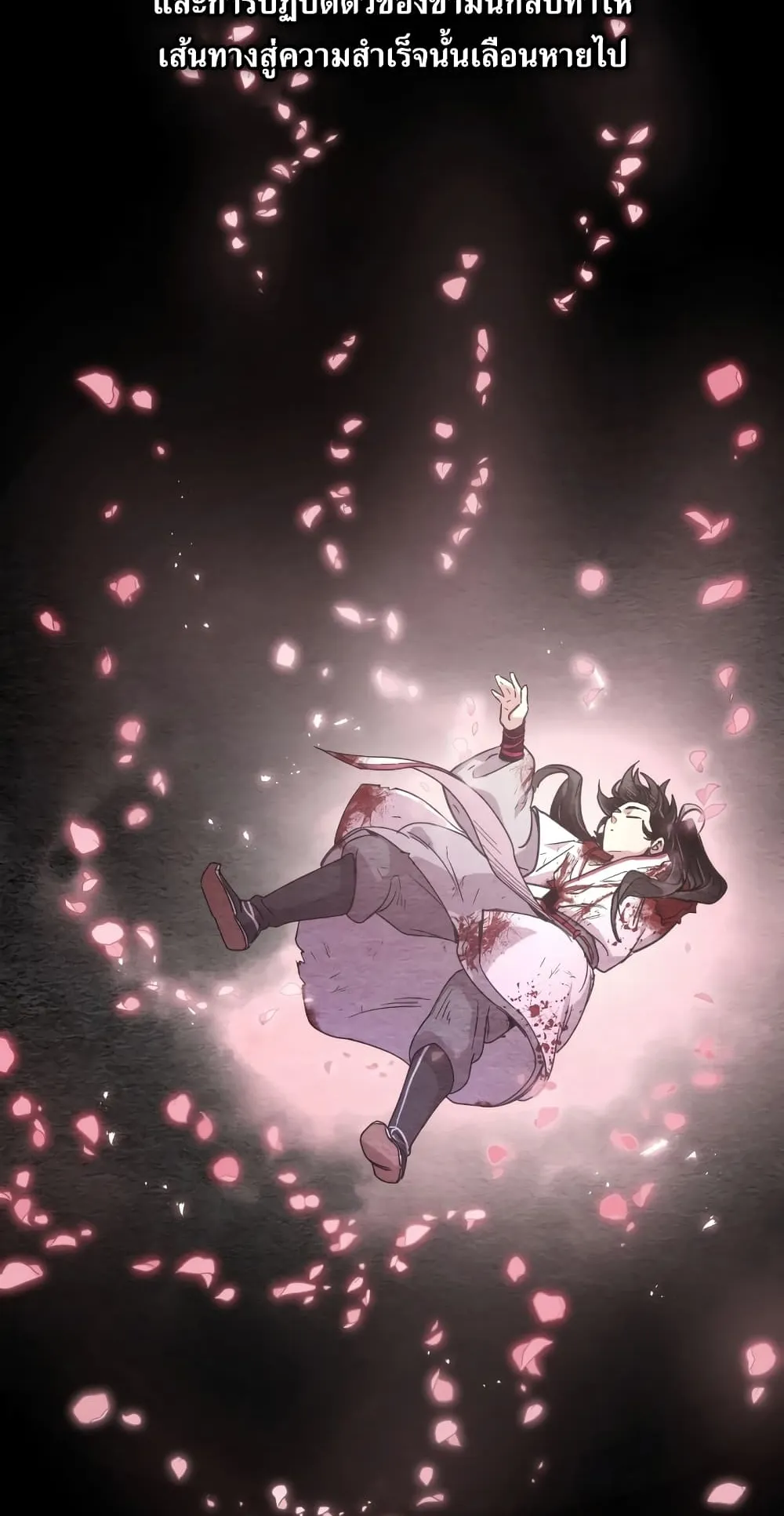 Return of the Flowery Mountain Sect ตอนที่ 1 หน้า 86