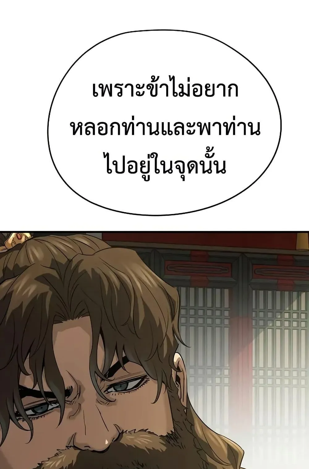 Absolute Regression ตอนที่ 85 หน้า 44