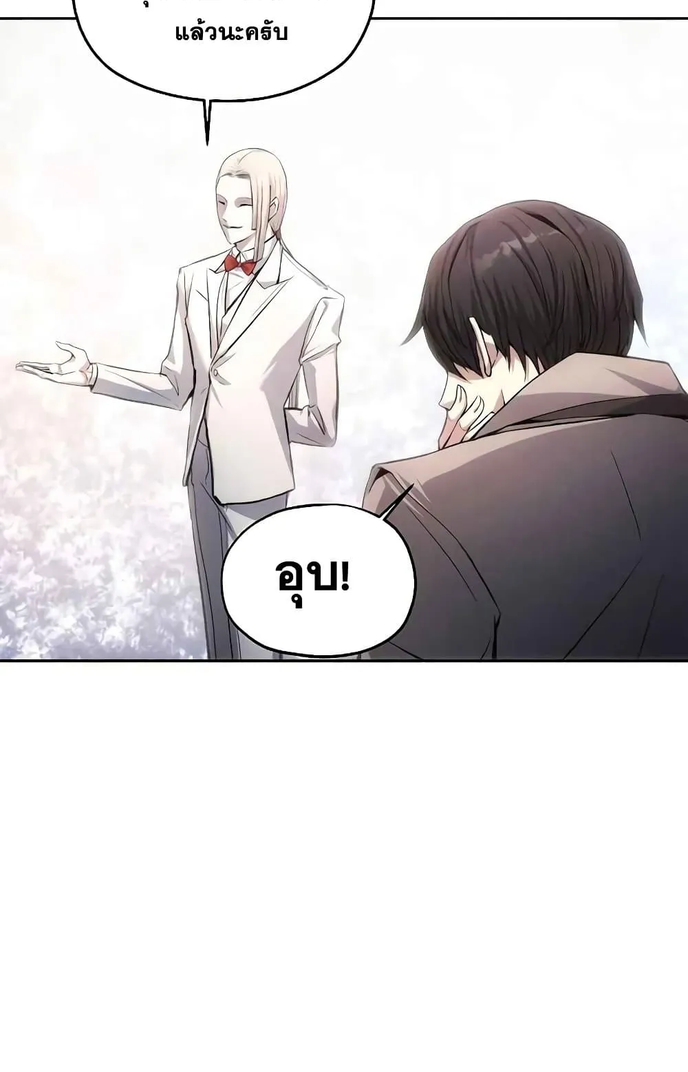 How To Live As a Villain ตอนที่ 2 หน้า 45